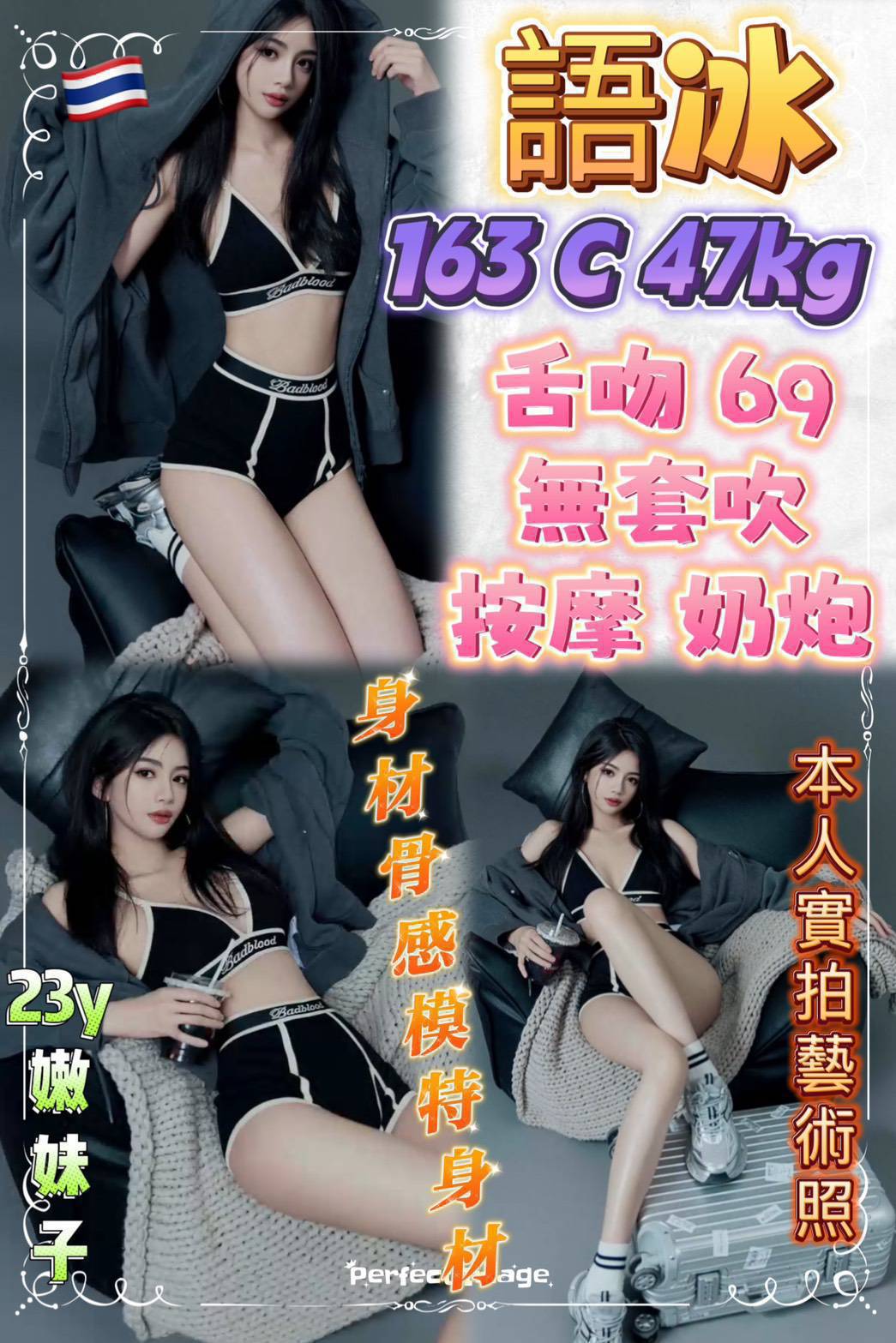 苗栗 網紅金萍 164/34E 藝校學生妹